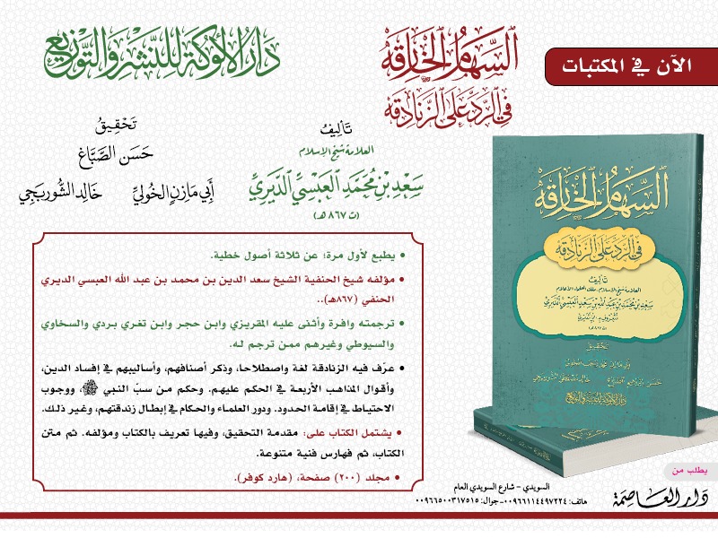 Abumazin76's tweet photo. الحمدلله وحده
#صدر_حديثا
#جديد_الكتب
من إصدارات #دار_الألوكة
يطلب من #دار_العاصمة
@darasma1
@daralukah https://t.co/78essdygsr
