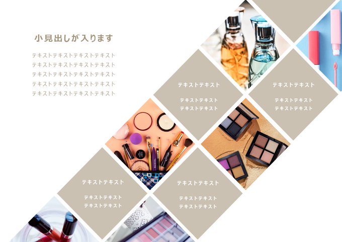 検索一覧 おしゃれなデザインのパワーポイント