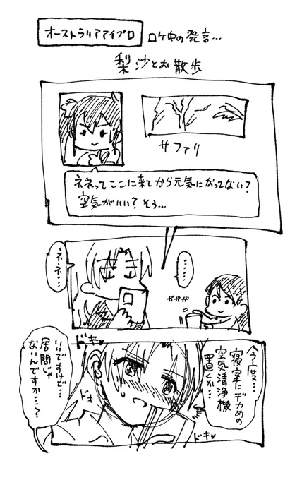 @null
空気がいいと元気になる 