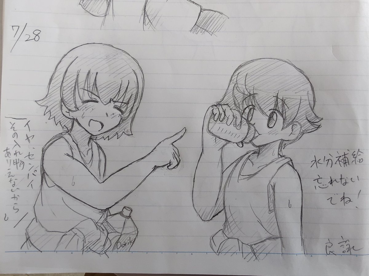 おはようございます。今日は夜勤やって終わったらまた出立ですw
今日はまた暑くなるらしいので水分補給を～ 