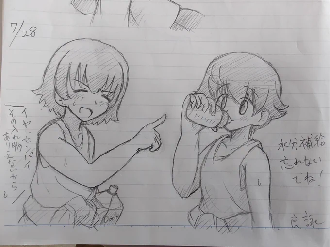 おはようございます。今日は夜勤やって終わったらまた出立ですw
今日はまた暑くなるらしいので水分補給を～ 