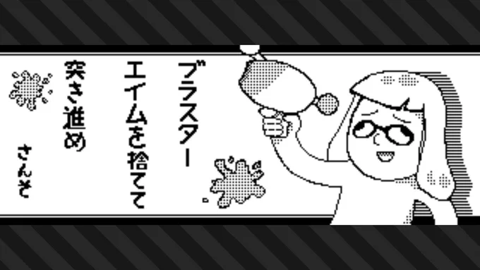#スプラトゥーン3 #Splatoon3 #NintendoSwitch 