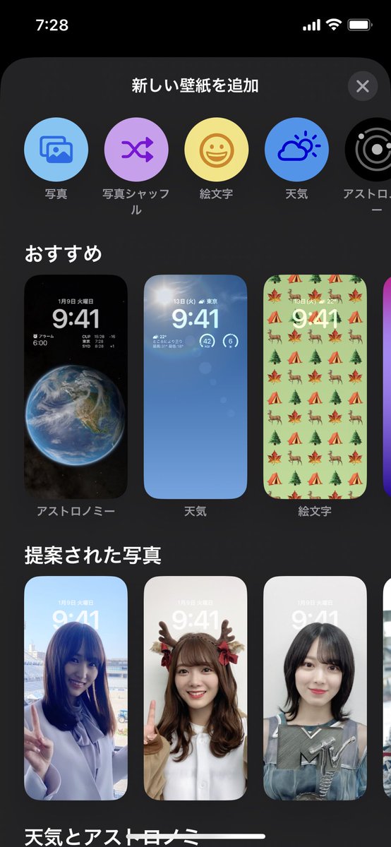 ロック画面で最高の推しを拝め 新登場のios16がオタクにとって神機能すぎる件 Togetter