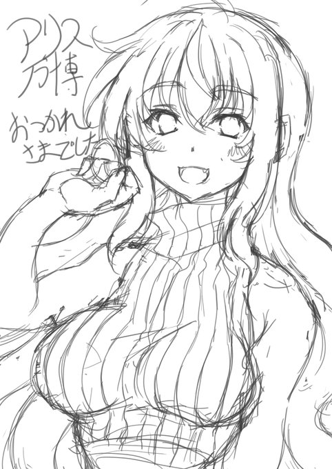 アリス万博(コミトレ40)より無事帰宅しました。お疲れ様でした 