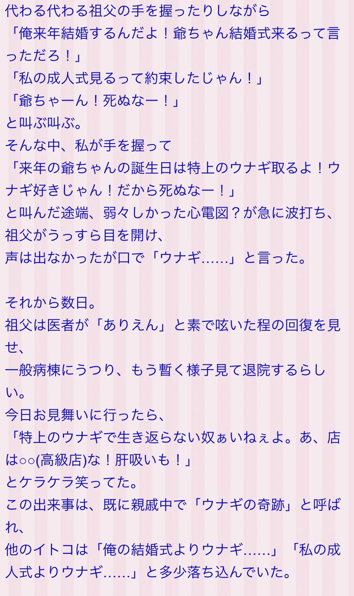 amazingspaipan's tweet photo. @change_me_up うなぎと聞くといつもこれを思い出します https://t.co/BSHDXT01PE
