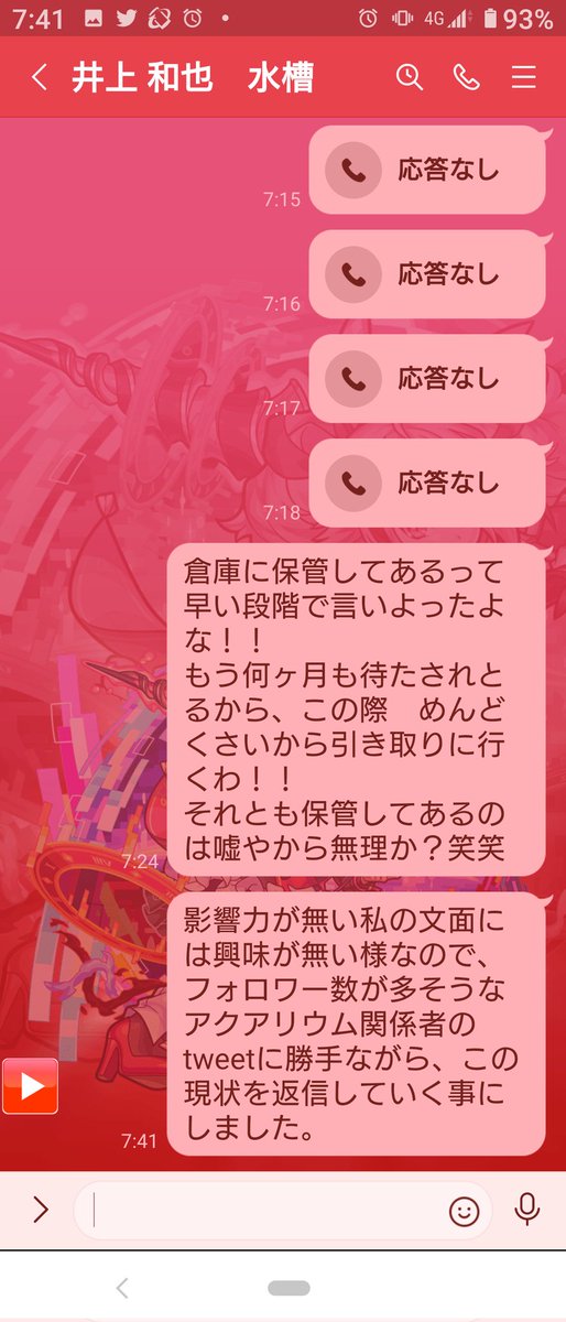 ヤフオクに出してる「FRP」で有名な水槽屋。 相変わらずだな。