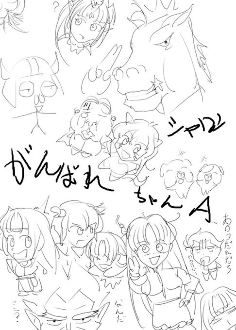 今日からは #ワーズワース の18禁同人漫画「がんばれシャロンちゃんA」の画像ですね。
初回は漫画を描き始める前に描いた珍しい色んなキャラを描いた落書き。
このほのぼの感…😌
魅力的なキャラの多い作品はやっぱり良いよね～。😊 