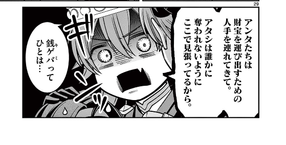今回のおすすめの一コマ。 