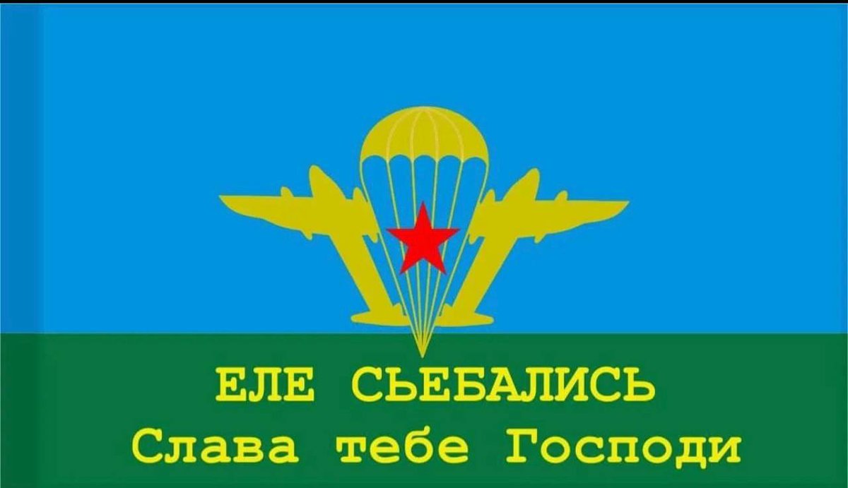 DanilDa44542939's tweet photo. #Россия  #спецоперация #сво #потерьнет  #груз200 #всепоплану  #вдв #армияРФ #ВСРФ https://t.co/y52TglQ1nA