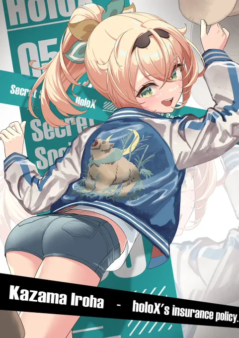 スカジャン風真殿!#いろはにも絵を 