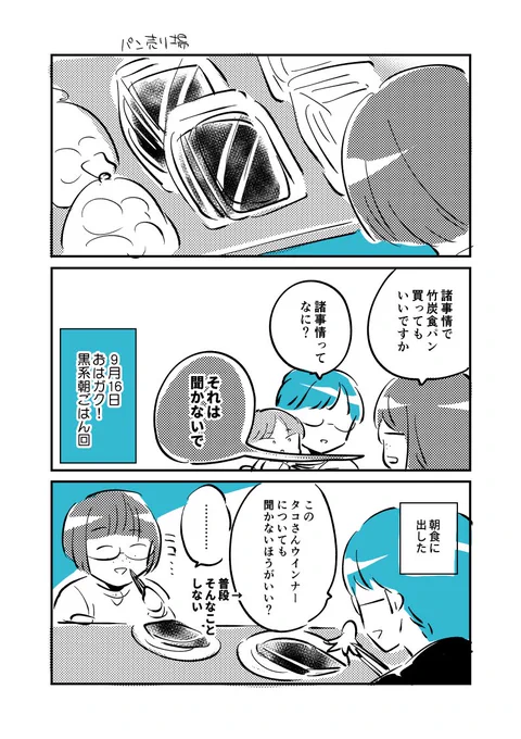 日記です 