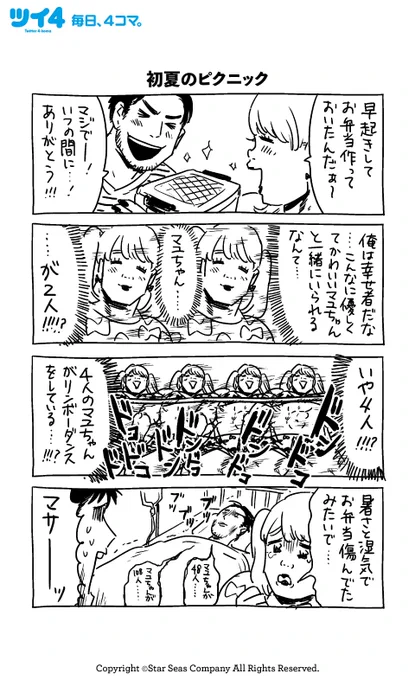 【初夏のピクニック】【父の日】【ドレス選び①】【ドレス選び②】KANA『女の友情と筋肉』
#女の友情と筋肉 #ツイ4 #女の友情と筋肉themusical 