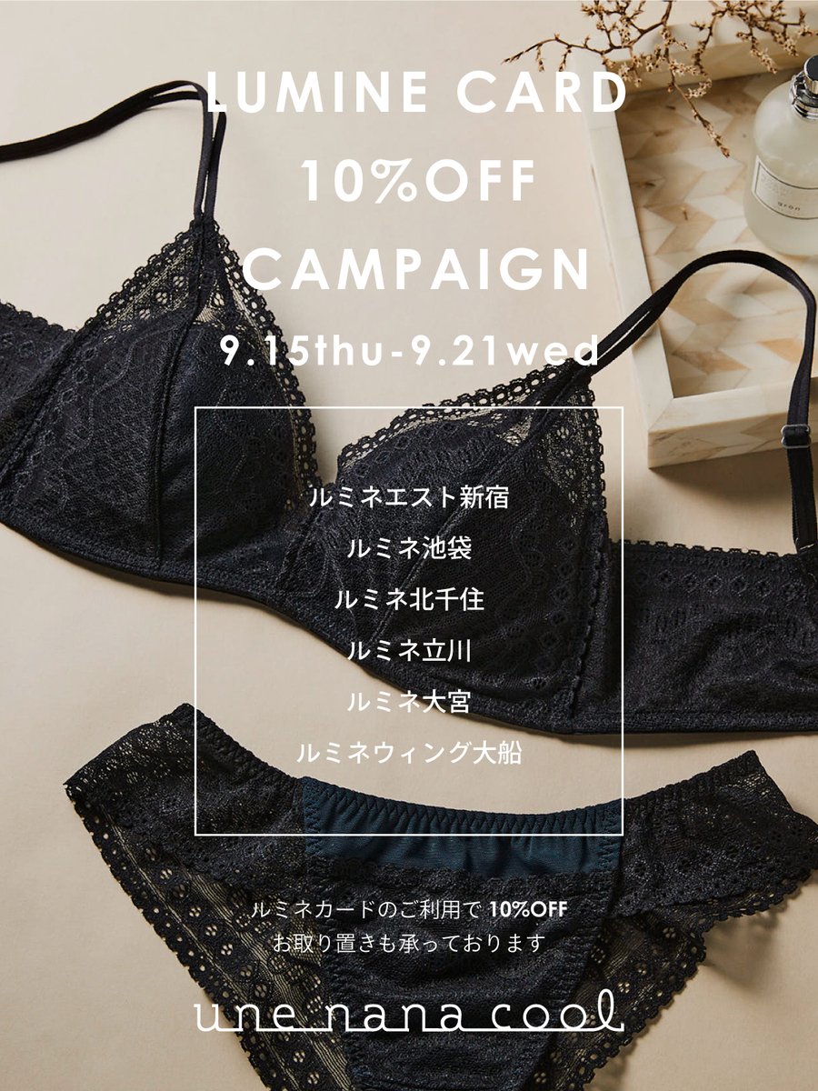 ウンナナクール Une Nana Cool Page 2 Twilog