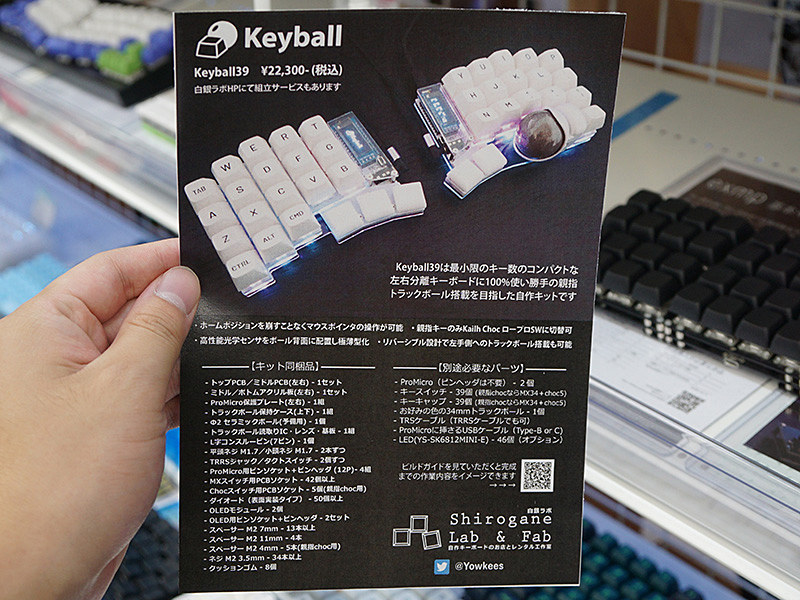 keyball61 未開封キット-