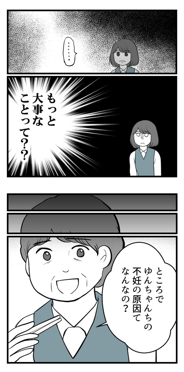 「若いのに」顕微授精すると知られたら‐10【読者さん妊活体験談】

外野が好き勝手言ってくる・・・

(1/2)

#コルクラボマンガ専科 #漫画が読めるハッシュタグ 