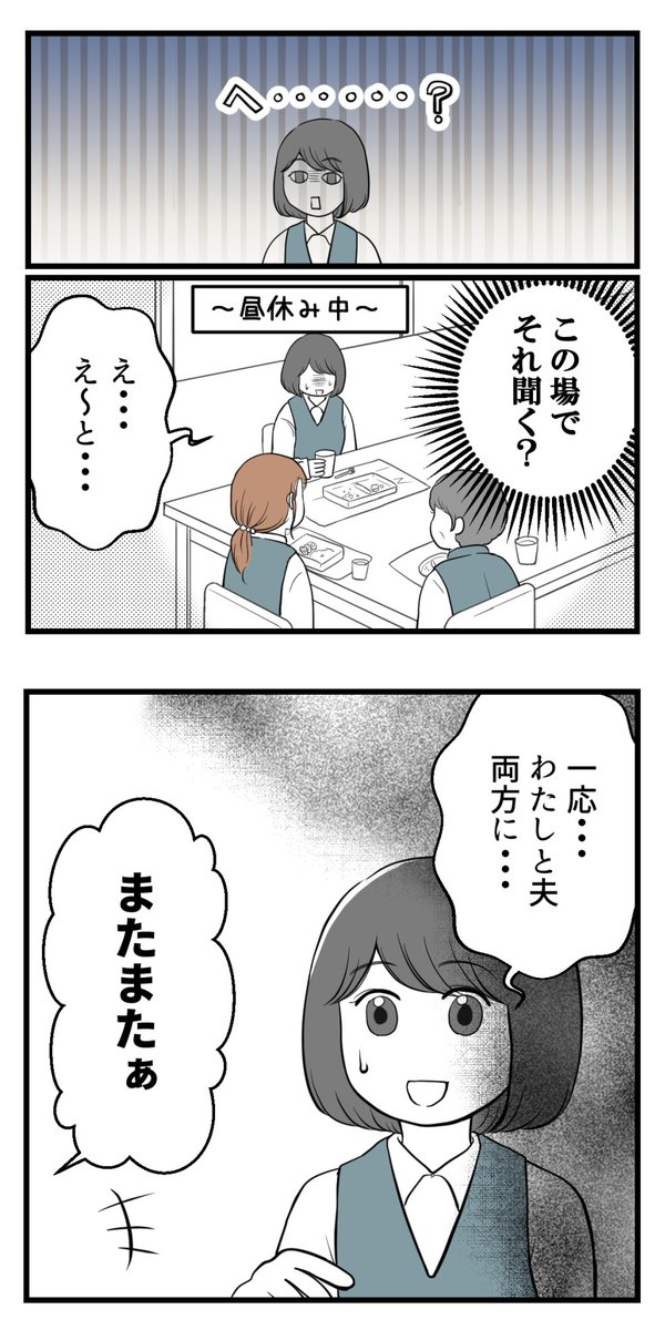 「若いのに」顕微授精すると知られたら‐10【読者さん妊活体験談】

外野が好き勝手言ってくる・・・

(1/2)

#コルクラボマンガ専科 #漫画が読めるハッシュタグ 