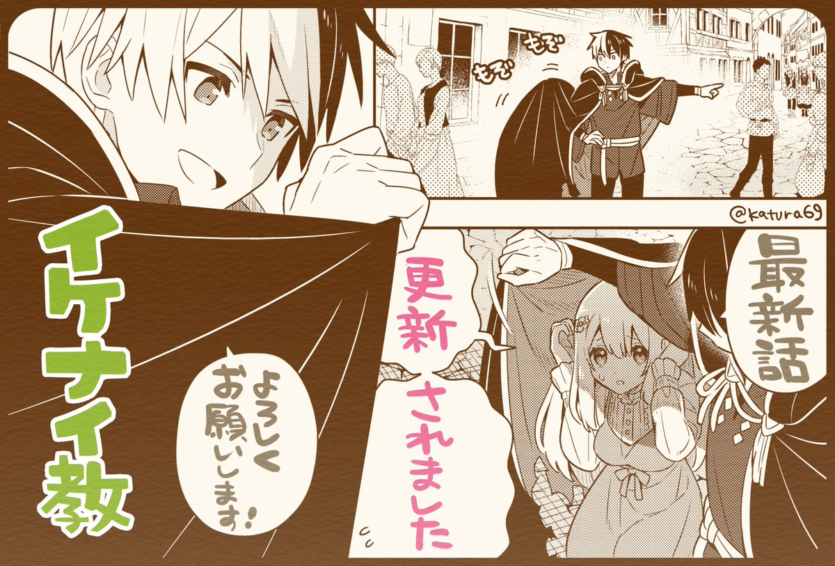 \✨ #イケナイ教 最新話更新!✨/
コミカライズ版『婚約破棄された令嬢を拾った俺が、イケナイことを教え込む』
原作:ふか田さめたろう 先生
キャラクター原案:みわべさくら 先生

🔽第51話🆕
https://t.co/EOHuMRJBDc
いざ街へ!しかしシャーロットには心配事があるようで…? 