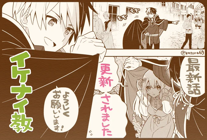 \✨ #イケナイ教 最新話更新!✨/
コミカライズ版『婚約破棄された令嬢を拾った俺が、イケナイことを教え込む』
原作:ふか田さめたろう 先生
キャラクター原案:みわべさくら 先生

🔽第51話🆕
https://t.co/EOHuMRJBDc
いざ街へ!しかしシャーロットには心配事があるようで…? 
