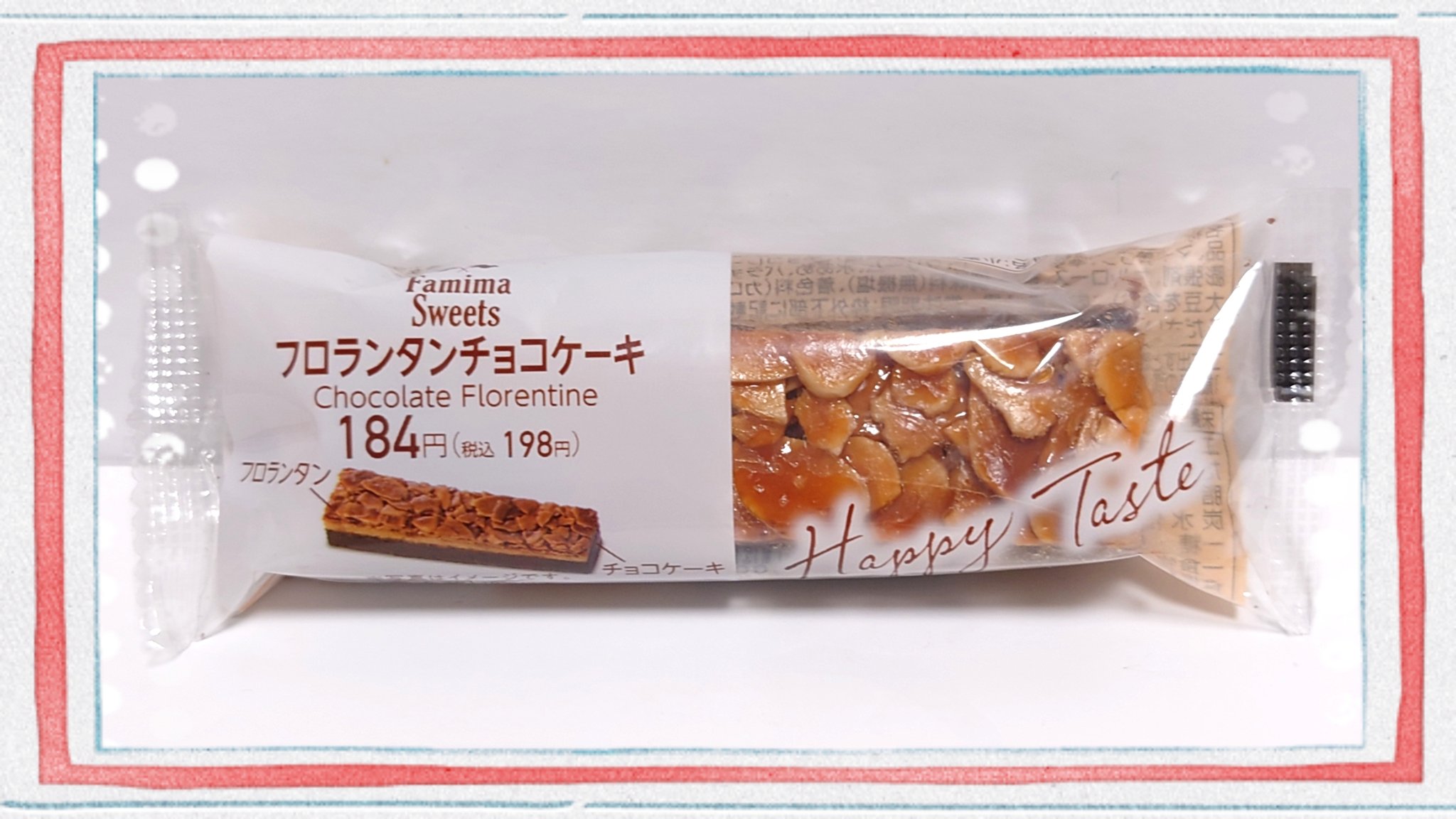 O Xrhsths さゆしん Sto Twitter 9 12 月 スイーツタイム 呟くの忘れてた ファミリーマート フロランタンチョコケーキ サクッとしたフロランタン しっとりチョコケーキ うまうま フロランタン 大ちゅき もっと食べたい Toshlofficial