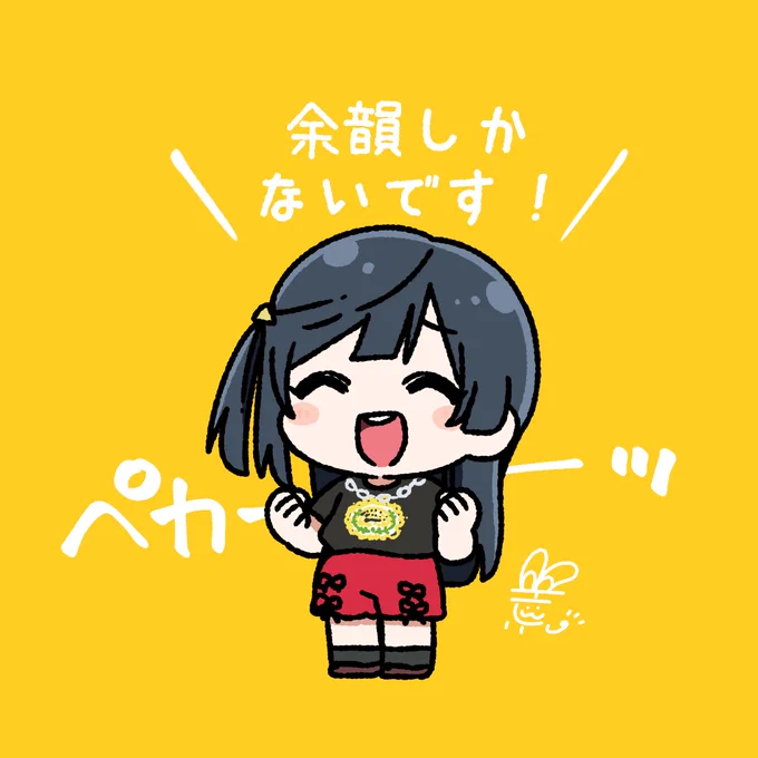 #おはようペカペカせつ菜ちゃん 