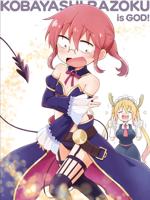 今日も1日がんばり魔族で危機管理～! 