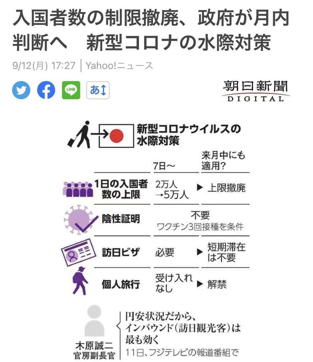 fleatokyo's tweet photo. 来月から個人観光ビザも解禁します。
＃日本観光　＃日本留学 https://t.co/PaVL8USYoT
