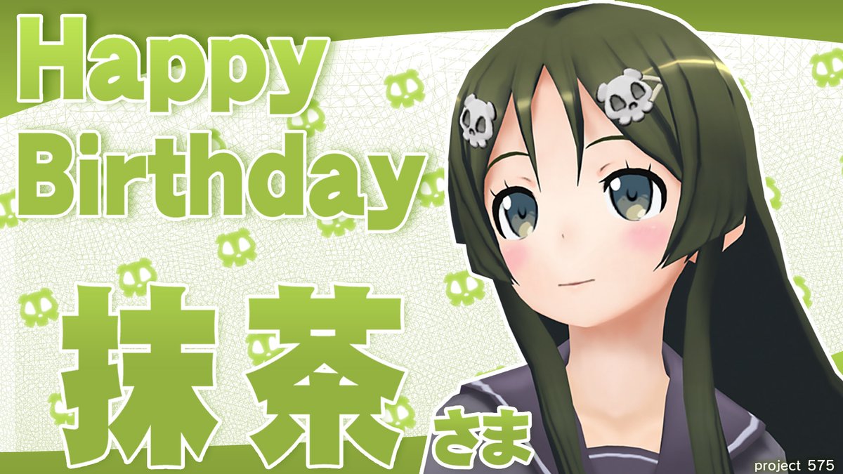 project575's tweet photo. 本日9月13日は、小林抹茶さまのお誕生日！
独特なミステリアスさが魅力の抹茶さま。清楚な笑みにも一重二重の企みがある模様…！？

そんな闇可愛い抹茶さまの誕生日を、皆さんでお祝いしてあげてください～★

つ【もの欲しさ 見せぬ小手先　誕生日】

#小林抹茶 #project575 #GOGO575 https://t.co/z4haB37Liz