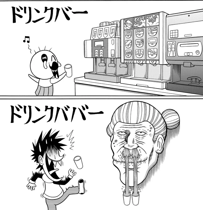 ドリンクバー 