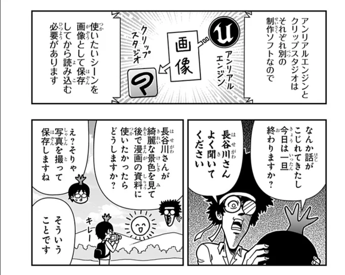 ギャグにしてるけど、わからない人にはどこまでも噛み砕かないと伝わらないよ、受け入れてもらえないよ、っていう好例よね。福田さんは大変だけど。 