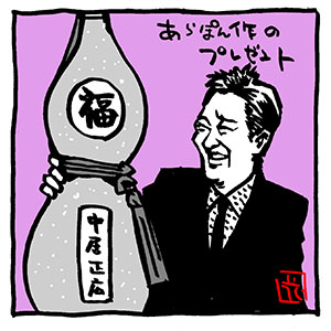 中居くんと瓢箪。

#中居正広 
#ラフアンドミュージック
#フジテレビ #ANZENMANZAI #あらぽん 
#ナイツ #塙伸之 #ファンアート #イラスト 
