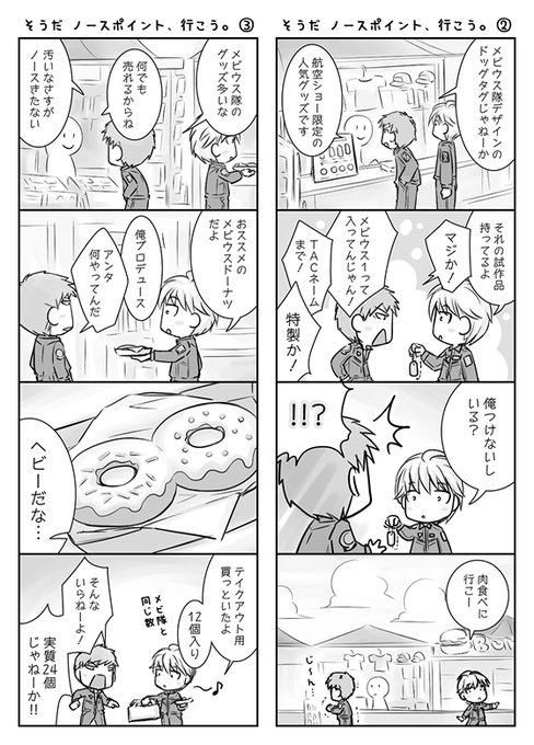 あちゃこ🍩🍩(@achako04) さんのマンガ一覧 : 2ページ目 | ツイコミ(仮)
