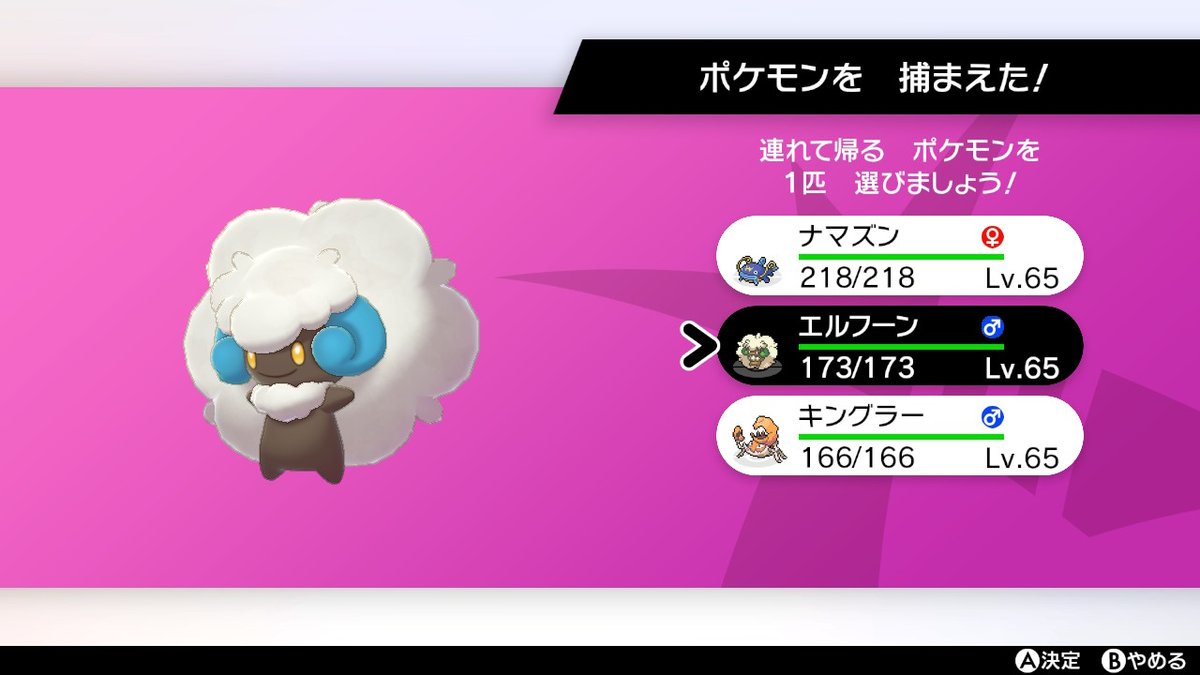 ポケモンgo キングラーの色違い 入手方法と実装状況 攻略大百科 ポケモンgo キングラーの色違い 入手方法と実装状況 攻略大百科