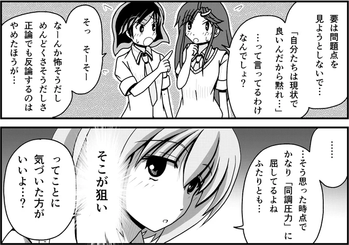 ゴネたりゴリ押しする側にとっては、こう思わせたら勝ち。 