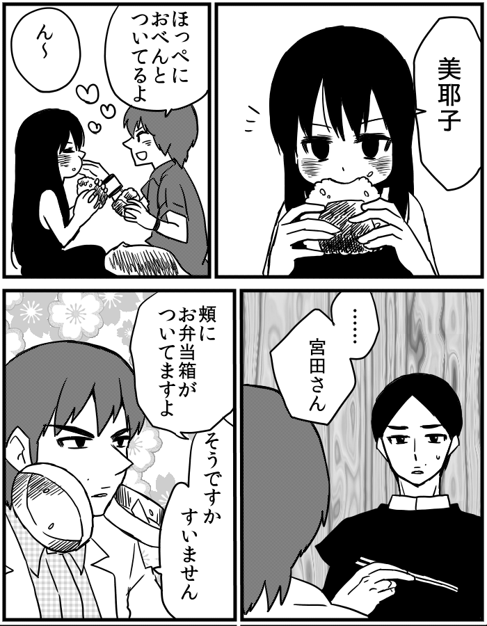 おはようございます
よくわからない漫画を描く人です
よろしくお願いします(今さら自己紹介) 