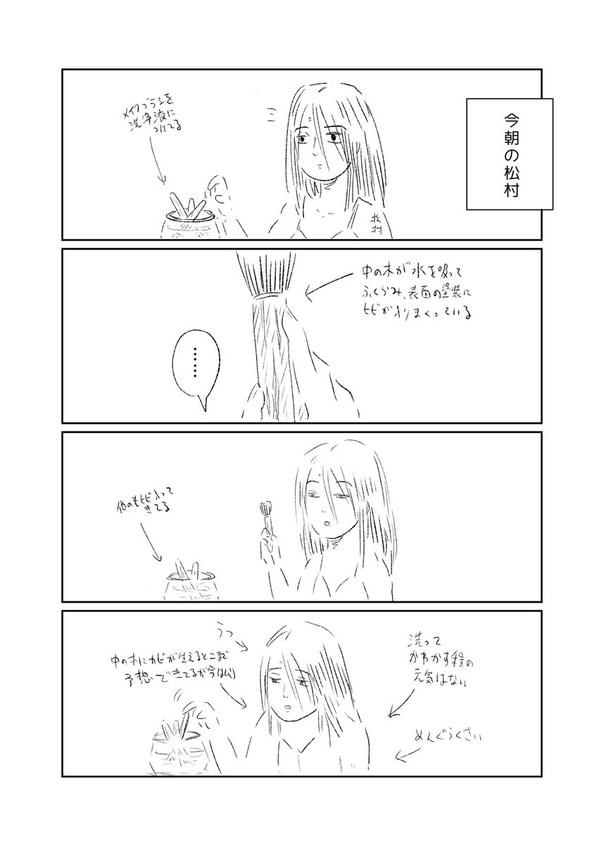 寝ます 
