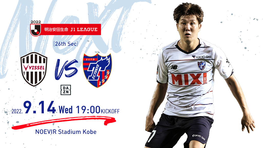 fctokyoofficial's tweet photo. 🔵🔴
#MATCHINFORMATION #TokyoKobe  

🗓️9月14日(水)
⏰19:00キックオフ
🆚#ヴィッセル神戸  
🏟️#ノエビアスタジアム神戸 

3連戦の2戦目!!✊
今度こそ勝利を掴み獲る!!✊✊✊🔵🔴
スタジアム、#DAZN でともに戦いましょう!!🤝

#fctokyo #tokyo https://t.co/jqTeaeuxJA