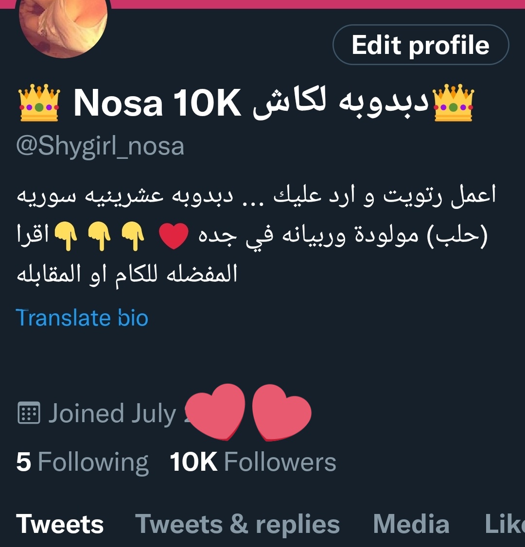 👑 Nosa 10K دبدوبه لكاش👑 (@Shygirl_nosa) / Posts / X
