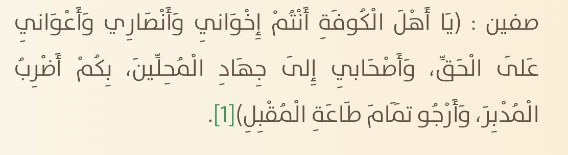 teba_farooq's tweet photo. @t7lal11 @medea_X @M152J1M3Z12a15 هسة راح تگلي الي بايعوه وغدرو بي اهل الكوفة بالعراق هاي دائما انتوا ماخذيها حجة علينه خلي اكلك شغله الكوفة بزمن الامام علي ع جانت عاصمة الدولة الاسلامية وجان بيها ناس من كل العروق مو بس الكوفيين العراقيين هاي اولا ثانيا قبل لا تحجي عنهم اقره قول الامام علي عليه السلام : https://t.co/9a3L318cu3