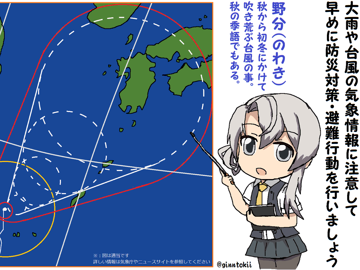 🎺おはようございます!
火曜日の朝です🌅

天気予報を見てると熱帯低気圧・🌀台風が…
https://t.co/3fsET6V2x4
離れていても雨風の影響は受ける可能性はあるので油断できないですね。

要🧢熱中症😷🧴コロナ対策で
今日も元気に行きましょう
/(‾▽‾)✨#艦これ 