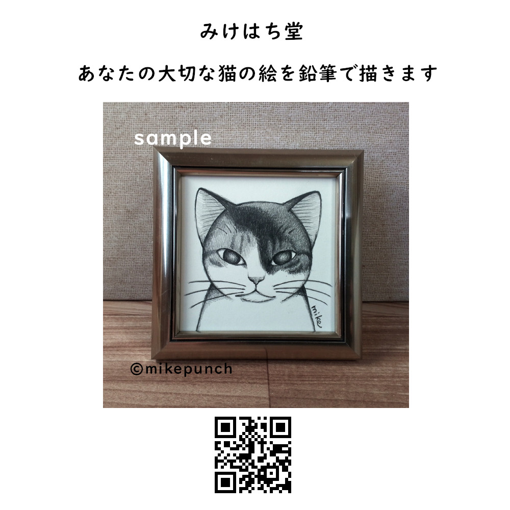 猫の絵 のイラスト マンガ作品 3 855 件 Twoucan