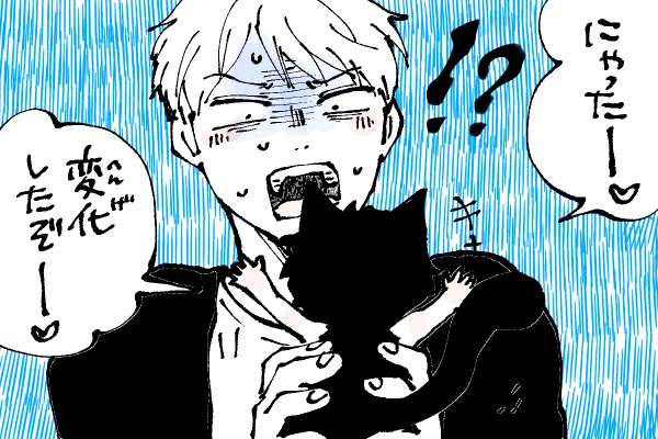 🐱キラキラにゃんこ生活
にゃったーーー😹🙌🙌その2 