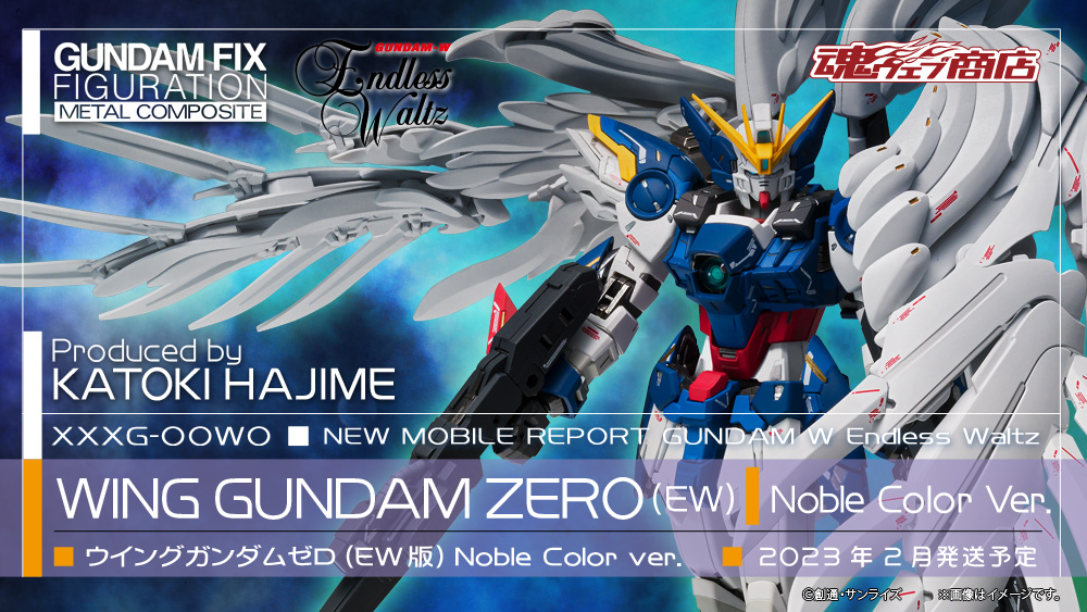 SALE／74%OFF】 GFFMC ウィングガンダムゼロ EW版 Noble Color