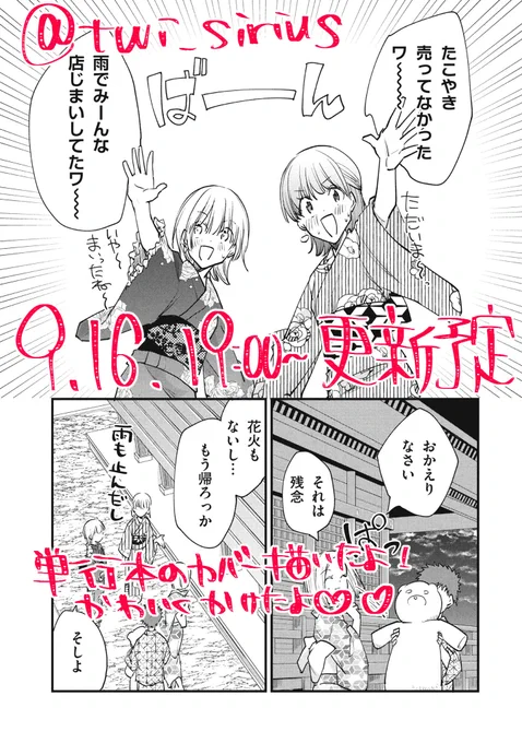 #女装オフ会 ひたすら空気読むふたり。
次回は9/16(金)19時頃更新!
1話からのまとめ読みモーメントはこち👇
https://t.co/Ryc9S3cQrK
4巻発売中! https://t.co/qaiXmlzfBv 