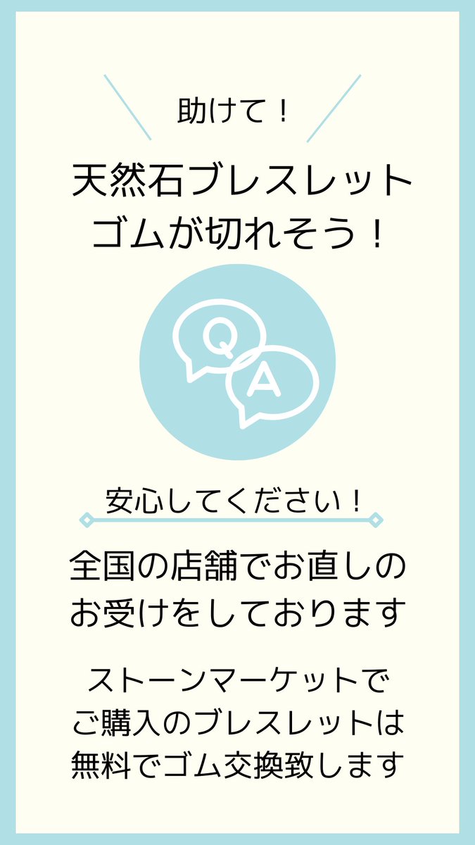 STONEMARKET's tweet photo. ストーンマーケットのよくあるお問い合わせから
回答含め2点ご紹介です😆

お近くの店舗スタッフにお気軽にお声掛け
下さいね✨
#ストーンマーケット #stonemarket #天然石好きな方と繋がりたい #鉱物好き #鉱物好きな方と繋がりたい #鉱物女子 #パワーストーン #パワーストーン好きと繋がりたい https://t.co/TeZEH2p2Nx