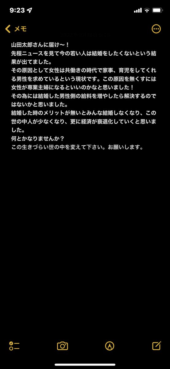 koukou06074's tweet photo. @reiwashinsen @yamamototaro0 山田太郎さんに届け〜‼️‼️‼️ https://t.co/pVk9MXOcK2