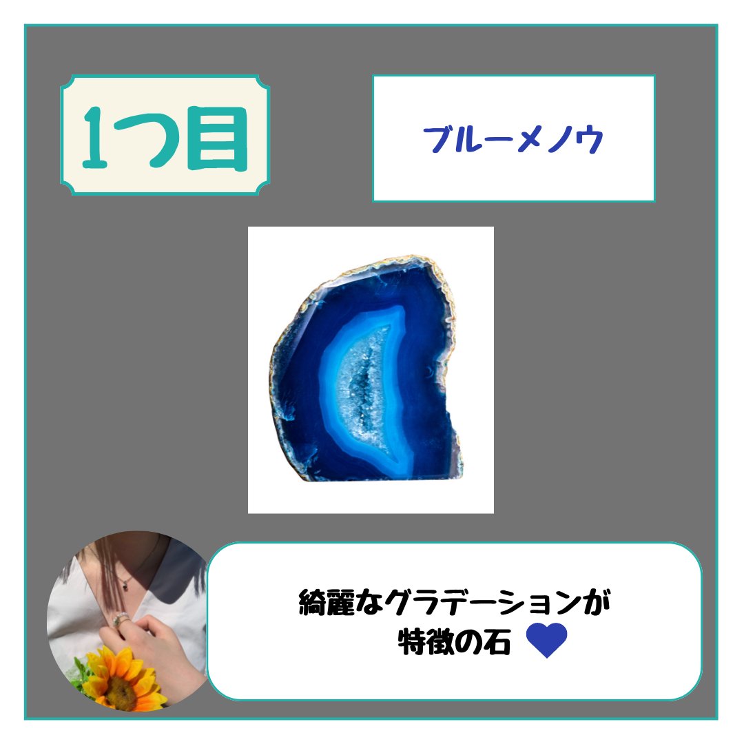 STONEMARKET's tweet photo. 💙青担にオススメ天然石💙
推しグッズと一緒にディスプレイしても良き！！
推しカラーコーデに取り入れてみては？？
#ストーンマーケット #stonemarket #天然石好きな方と繋がりたい #鉱物好き #鉱物好きな方と繋がりたい #鉱物女子 #パワーストーン #パワーストーン好きと繋がりたい #青担 https://t.co/cmEmYtAxEj