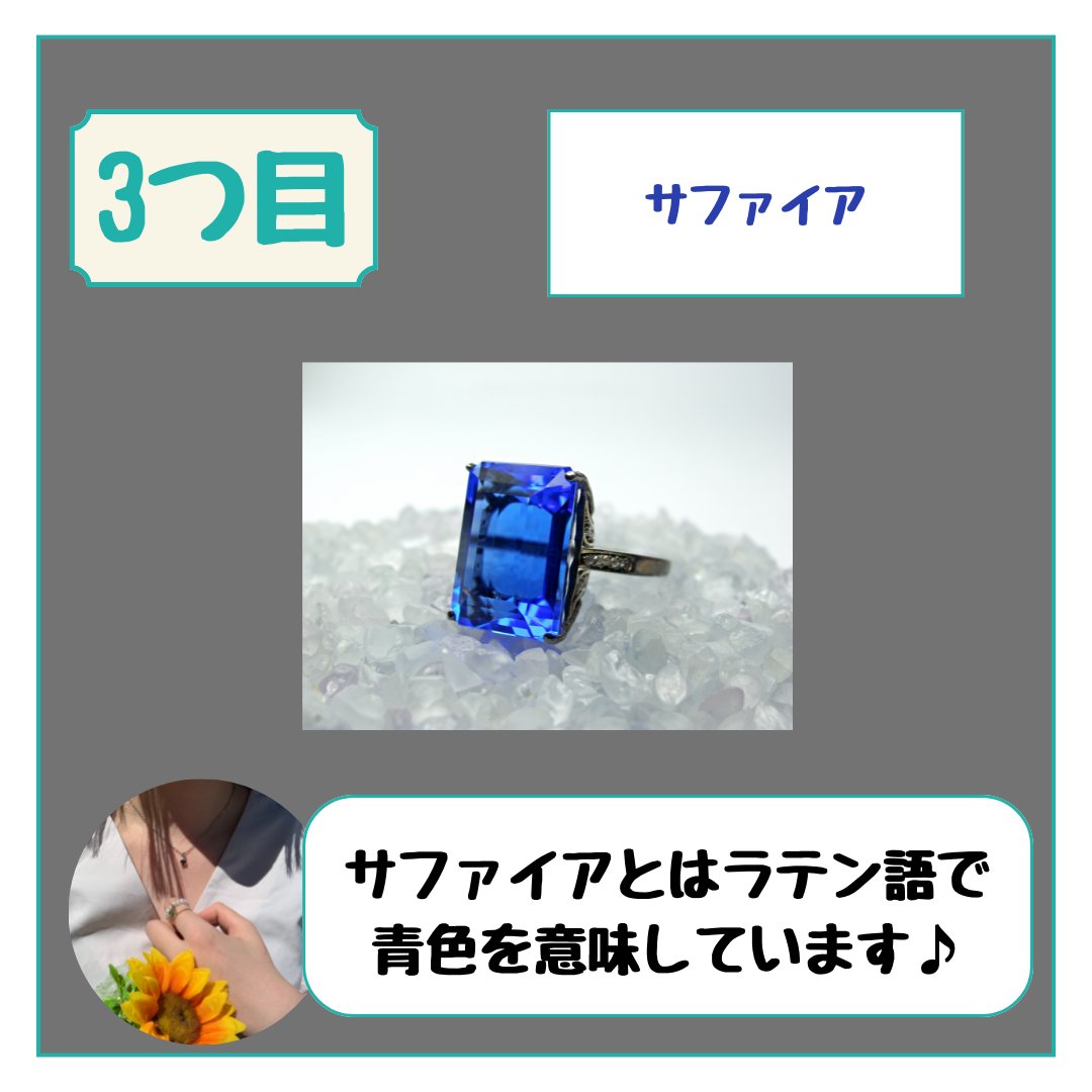 STONEMARKET's tweet photo. 💙青担にオススメ天然石💙
推しグッズと一緒にディスプレイしても良き！！
推しカラーコーデに取り入れてみては？？
#ストーンマーケット #stonemarket #天然石好きな方と繋がりたい #鉱物好き #鉱物好きな方と繋がりたい #鉱物女子 #パワーストーン #パワーストーン好きと繋がりたい #青担 https://t.co/cmEmYtAxEj