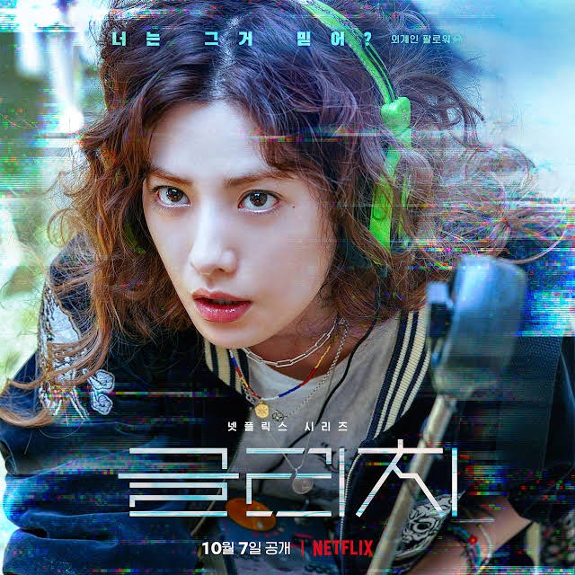dear_yeobeen's tweet photo. 넷플릭스 <글리치> 10월 7일 공개
#전여빈 #나나 #글리치 https://t.co/0isk9KZPDK