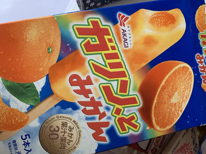 エガちゃんのおかげで食後のデザートがガツンとみかんになってしまった。 
