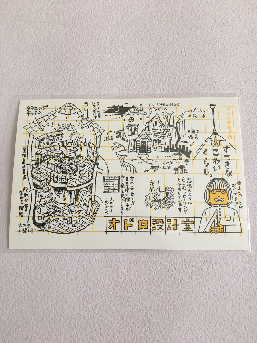 すてきなこわいくらし。

目目連の障子
イラストだとかわいくていいなあ〜とか思うけどリアルだとめちゃくちゃアウト https://t.co/t2HdfSUcMu